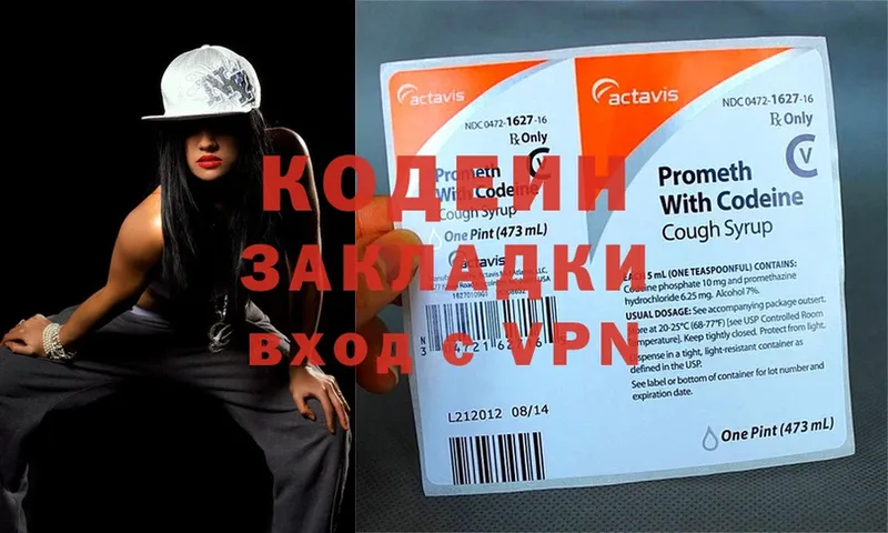 Codein Purple Drank  Белая Калитва 