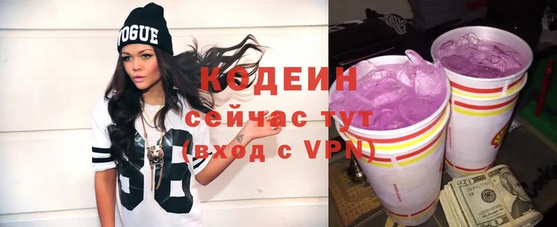 Кодеин Purple Drank Белая Калитва